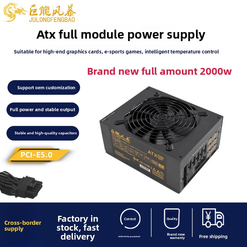 Atx Power Supply - 2000W ATX 컴퓨터 전원 공급 장치