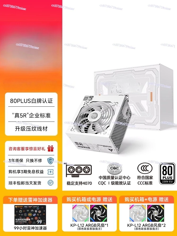 Power Supply 650W - 전원 공급 장치 650W 무소음 컴퓨터