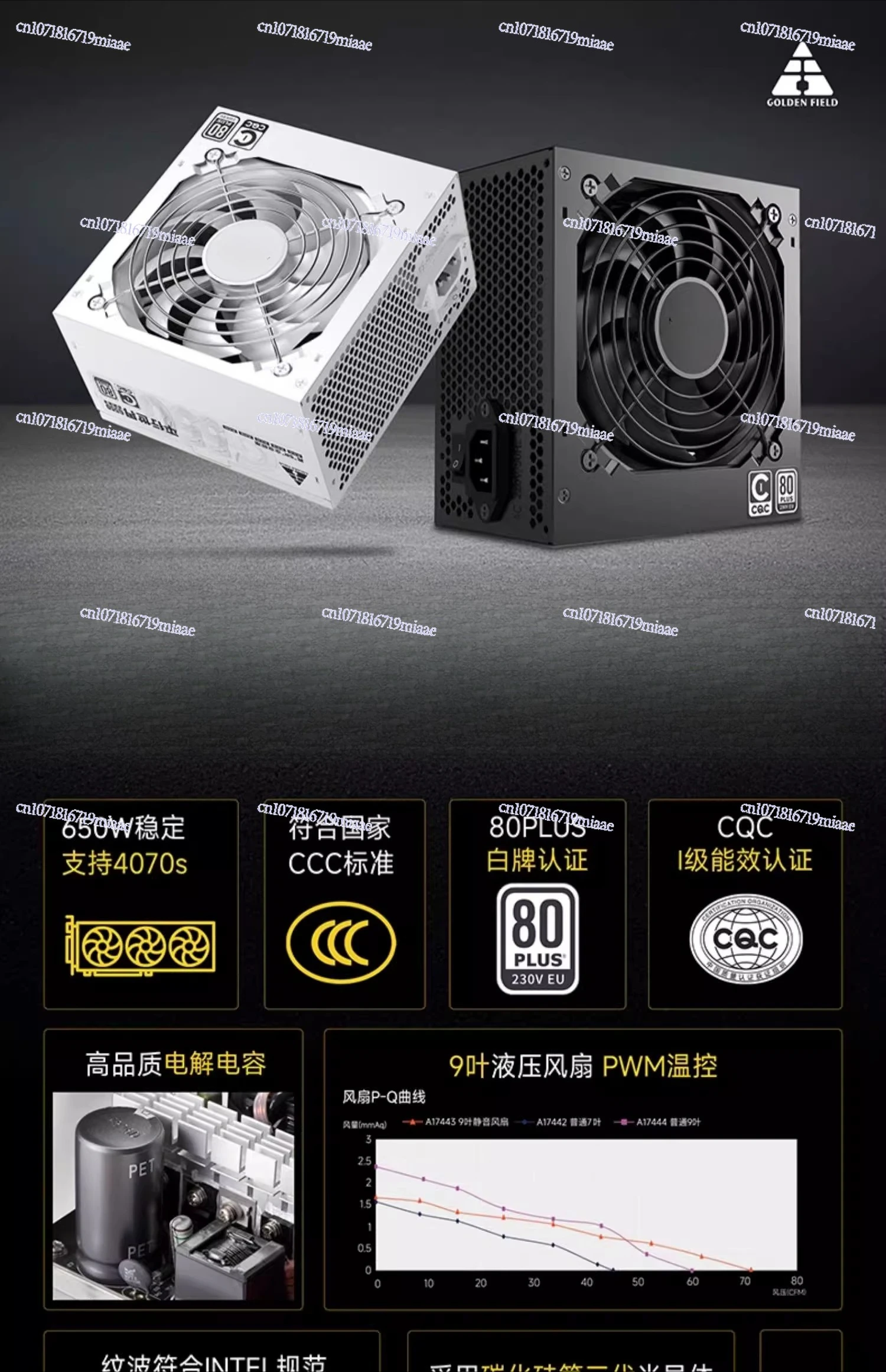 전원 공급 장치 650W 무소음 컴퓨터 전원 데스크탑  - Power Supply 650W 리뷰 및 가격