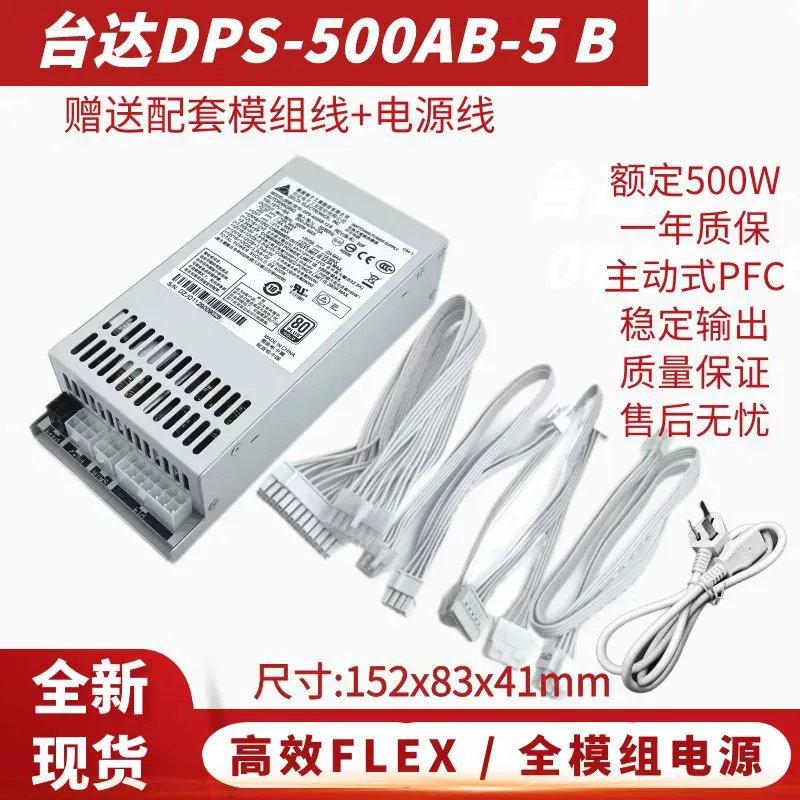 델타 DPS-500AB-5 풀 모듈 소형 1U 플렉스  - Power Supply 500W 리뷰 및 가격