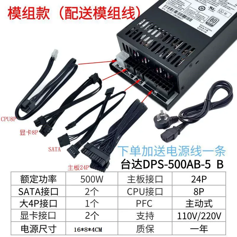 델타 DPS-500AB-5 풀 모듈 소형 1U 플렉스  - Power Supply 500W 리뷰 및 가격