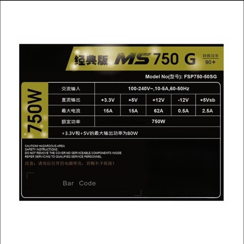 MS750G 750W 골드 등급 풀 모듈러 SFX 파워 - Power Supply 750W 리뷰 및 가격