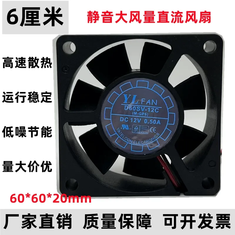 Yuelun D60SV-12C 12V 0.5A 60mm - Pc Power Supply 리뷰 및 가격